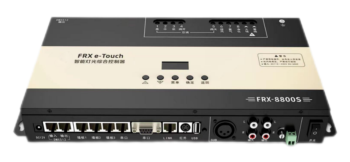 FRX-8800S.png