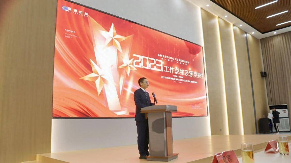 豪贈員工奧迪A6L，河南隧通機(jī)械2023年度表彰大會，超級大獎引爆全場！ 