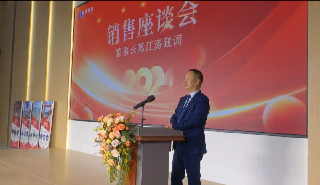 攜手共創(chuàng)美好未來，2024河南隧通機(jī)械全國銷售大會(huì)圓滿舉辦(圖7)